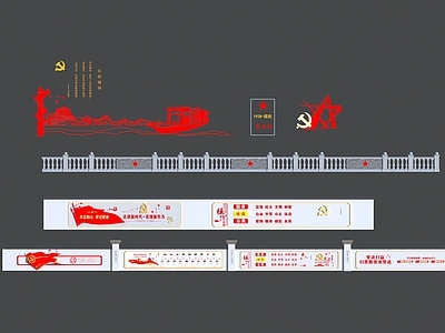 现代其他公共建筑 围墙 红色文化围墙