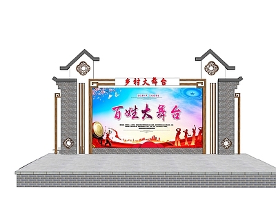 新中式舞台 乡村 戏台