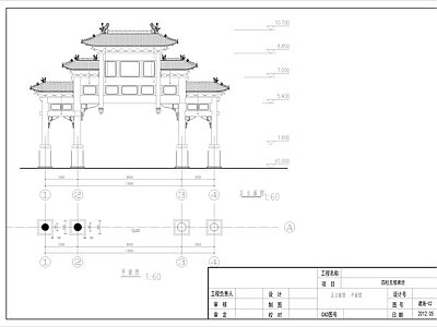 中式新中式古建 牌坊 古建大 四柱五楼牌坊图纸 古建牌坊大 施工图