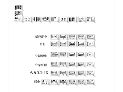 现代开放办公室 某办公楼电气设计 室内装饰电气设计 室内照明插座布置 办公楼电气系统图 配电系统图 施工图