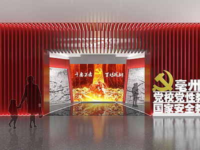 现代极简党建展厅 党建展厅 现代展厅 教育馆 红色展厅