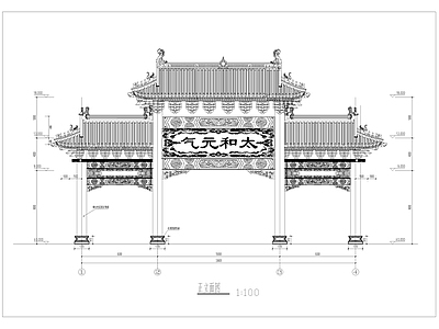 中式古建 牌坊 施工图