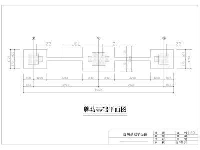 中式古建 牌坊 施工图