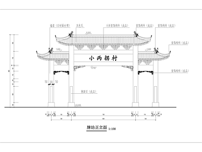 中式古建 牌坊 施工图