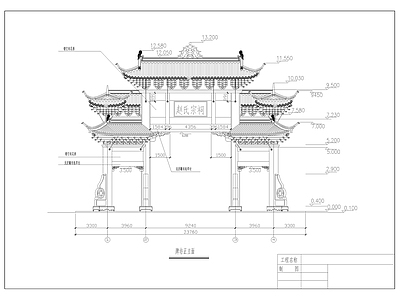 中式古建 牌坊 施工图