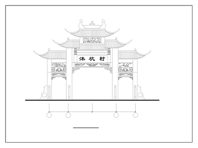 中式古建 牌坊 施工图