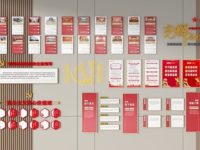 现代其他公共空间 党建文化墙 走廊文化墙