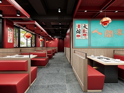 现代新中式火锅店 自助火锅 餐厅 餐桌 卡座