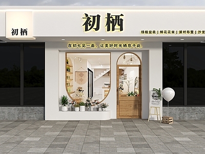 现代门头 花店头 ins风头 服装店头 蛋糕店头 头设计