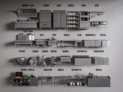 厨具 后厨设备 不锈钢厨具 厨房设备 炒料机 备餐台