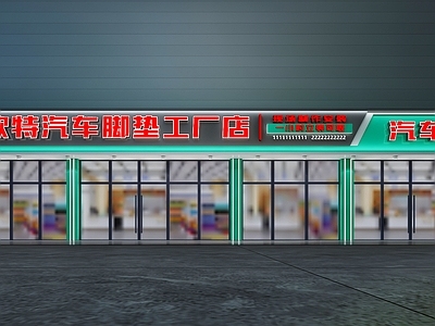 现代极简门头 汽修店 4s店 用品店 二手车店 销售