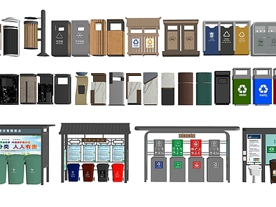 工业现代垃圾桶 户外 公共 分类