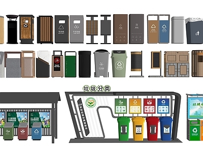 现代工业垃圾桶 公共 分类