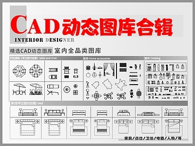 家装图库 动态图库 精选合辑 施工图