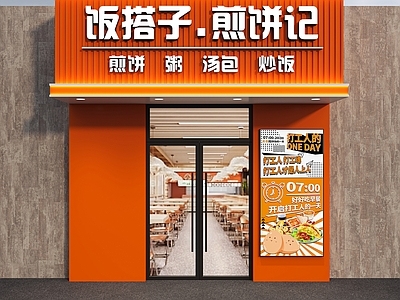 现代门头 早餐店头 快餐店头 餐饮店头 煎饼店头 头设计