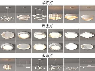 现代吊灯 云朵 组合 金属 办公室 客厅