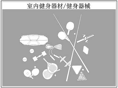 现代运动器材 室内健身器材 乒乓球 网球 台球 施工图