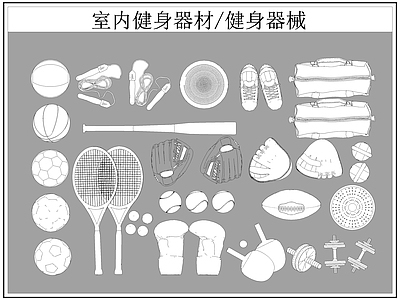 现代运动器材 室内健身器材 乒乓球 篮球架 足球 施工图