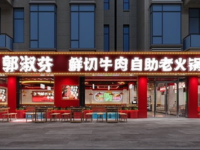 现代原木火锅店 火锅店头 火锅店 火锅店装修案例 郭淑芬 餐饮