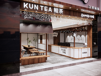 现代新中式奶茶店 中式 奶茶店 中式