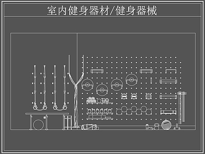 现代运动器材 室内健身器材 瑜伽绳 施工图