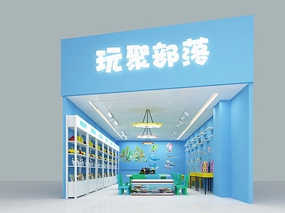 现代玩具礼品店 现代玩具店