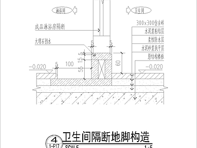 现代其他节点详图 隔断地角 构造 施工图