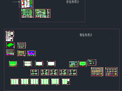钢结构 钢框架 航站楼 施工图