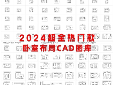 现代家装图库 家装 空间布局 施工图
