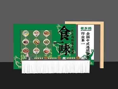 现代新中式美陈 美食展示 茶歇