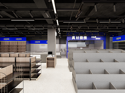 现代北欧超市 超市生活用品区 超市生鲜区 超市果蔬区