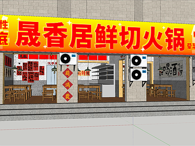 复古现代火锅店 复古火锅店