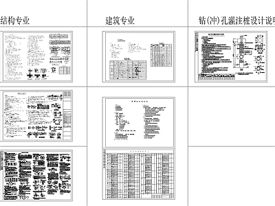 现代设计说明 各专业 施工图