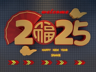 新中式美陈 新年艺术字 2025艺术字