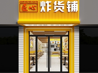 现代门头 杂货铺门头 炸鸡店门头 小吃店门头 餐饮小吃门头 门头设计