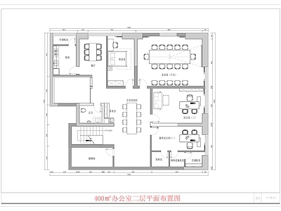 现代整体办公空间 400㎡办公室 办公室平面系统图 平面图 施工图