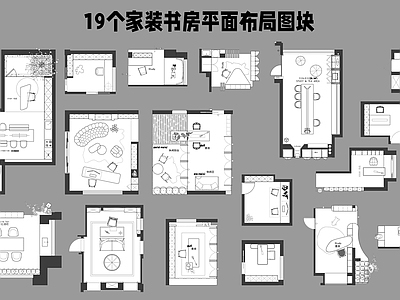 书房 书房平面图 施工图