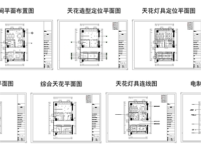 现代独立办公室 摄影剪辑工作室 施工图 独立办公室