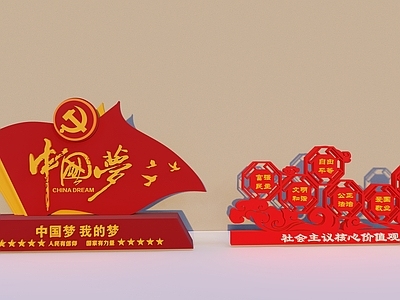 现代简约雕塑小品 现代党建雕塑小品 党建文化墙