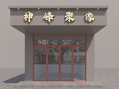 现代其他商业建筑 酒店头 现代酒店头 头面 酒店面 酒店