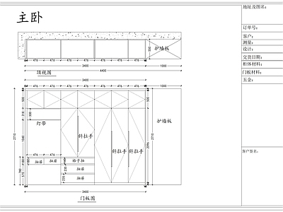 现代新中式卧室 主卧衣帽间 主卧 施工图
