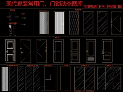 现代其他图库 常用 指纹锁 立面动态图库 施工图