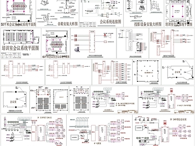 现代设计说明 会议系统图 弱电系统 音箱安装 投影安装 系统 施工图