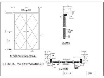 现代其他节点详图 双开防火深化图 施工图