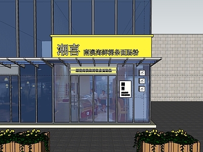 简约工业小吃快餐店 小吃店头 装饰 餐饮店