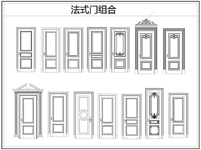 法式门 房 大 入户 施工图