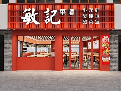 现代门头 餐饮头 饭店头 现代餐饮头 快餐店头 头设计