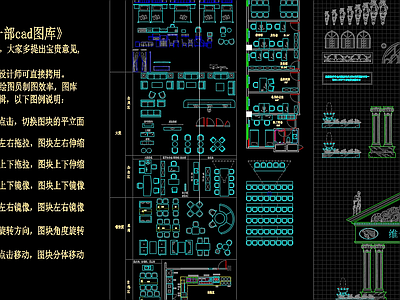现代欧式综合家具图库 施工图