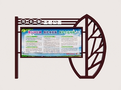 现代宣传栏 河长制宣传栏 异形宣传栏 水文化宣传栏 保护生态环境 树叶造型宣传栏