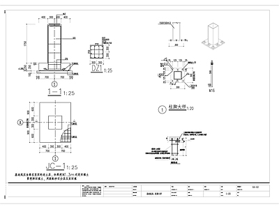 广告牌基础 施工图